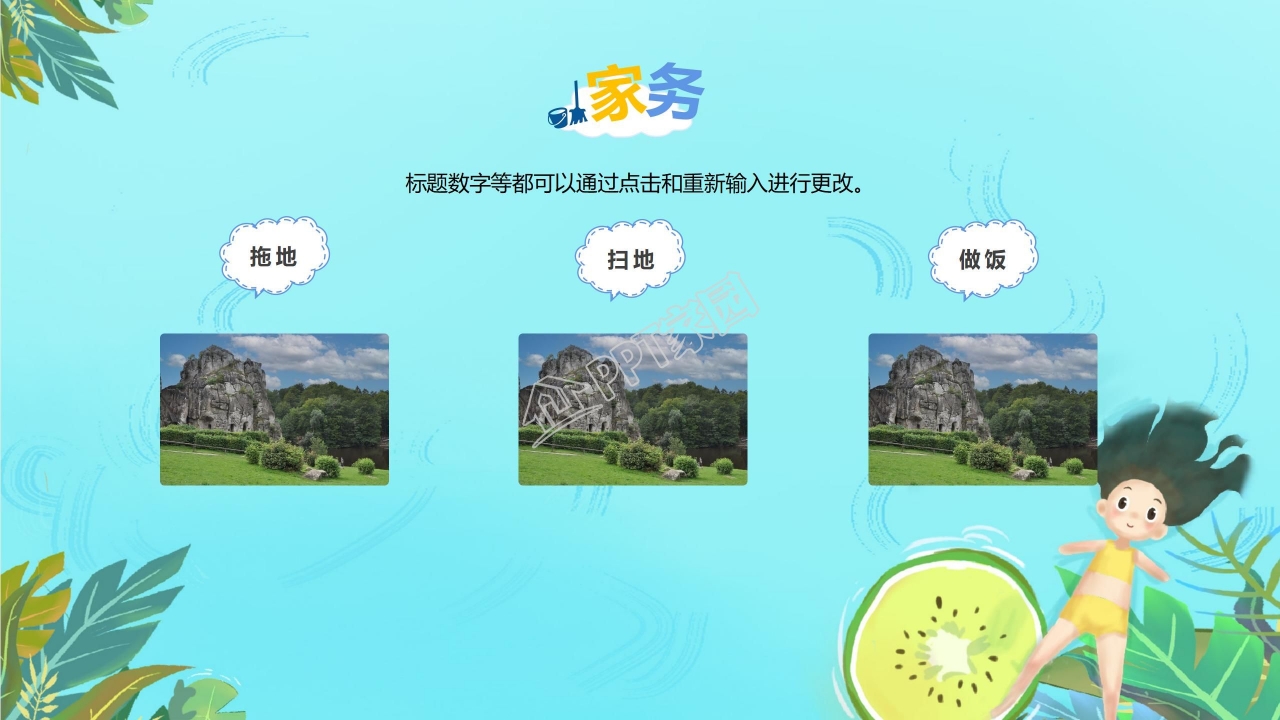 卡通小清新儿童暑假生活记录PPT模板