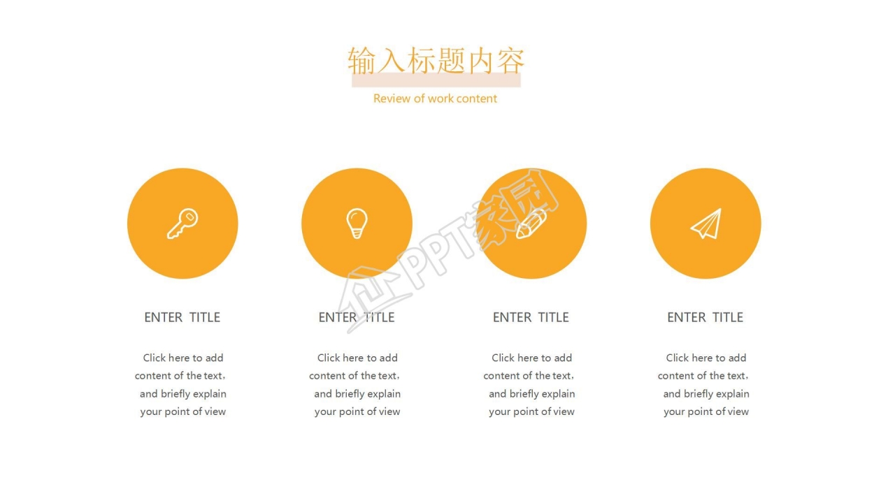 黄色简洁年终工作总结计划ppt模板
