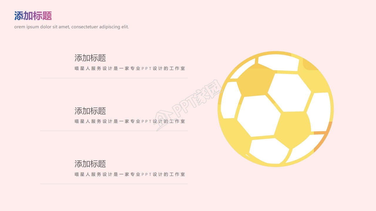 时尚简洁青年节主题活动策划ppt模板