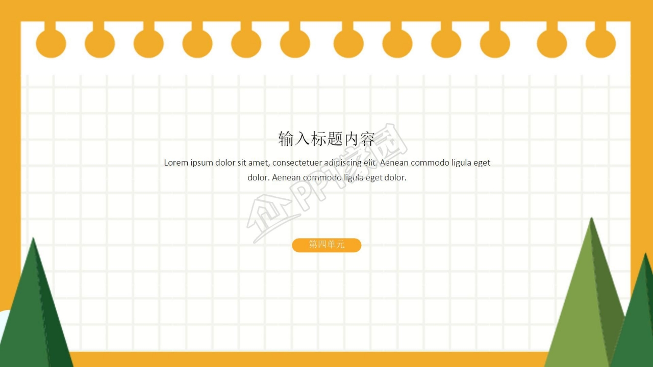 黄色简洁年终工作总结计划ppt模板