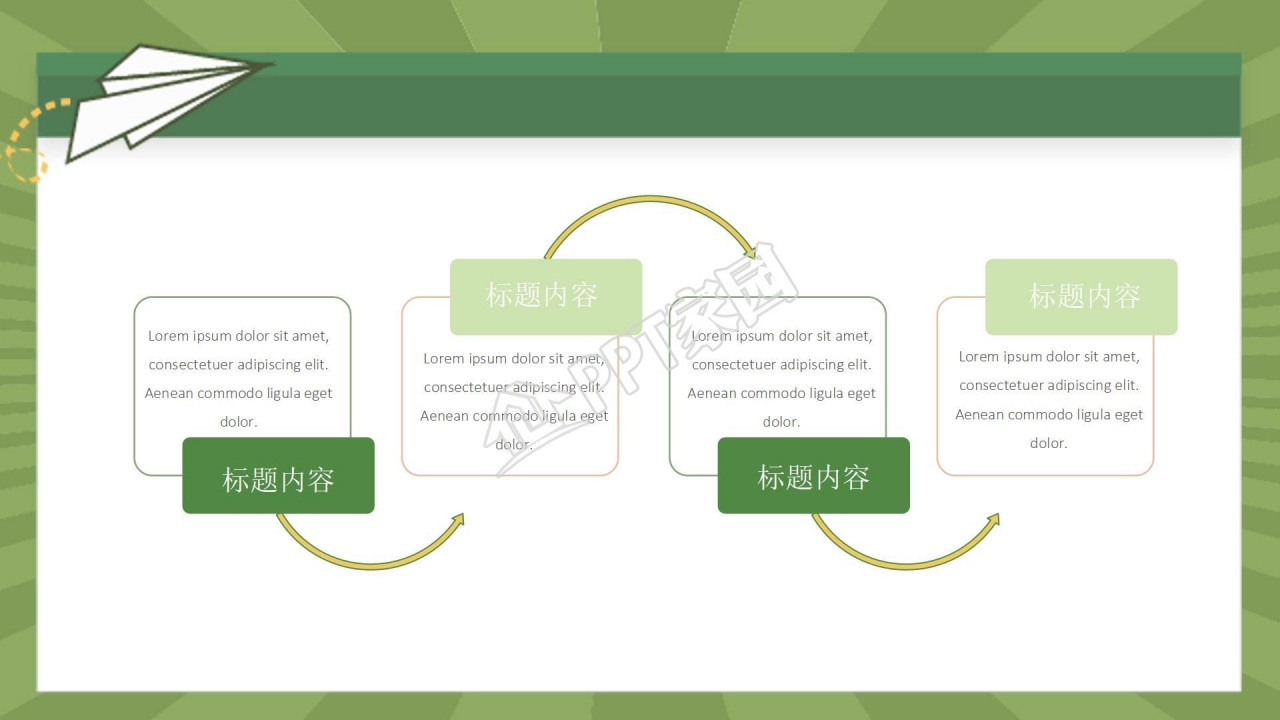 绿色简约风大学新生军训ppt模板