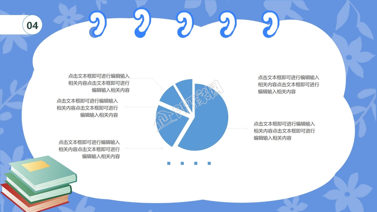 蓝色简约开学第一课主题ppt模板