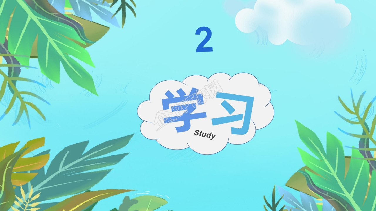 卡通小清新儿童暑假生活记录PPT模板