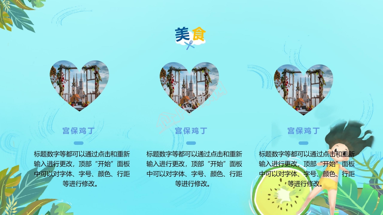 卡通小清新儿童暑假生活记录PPT模板