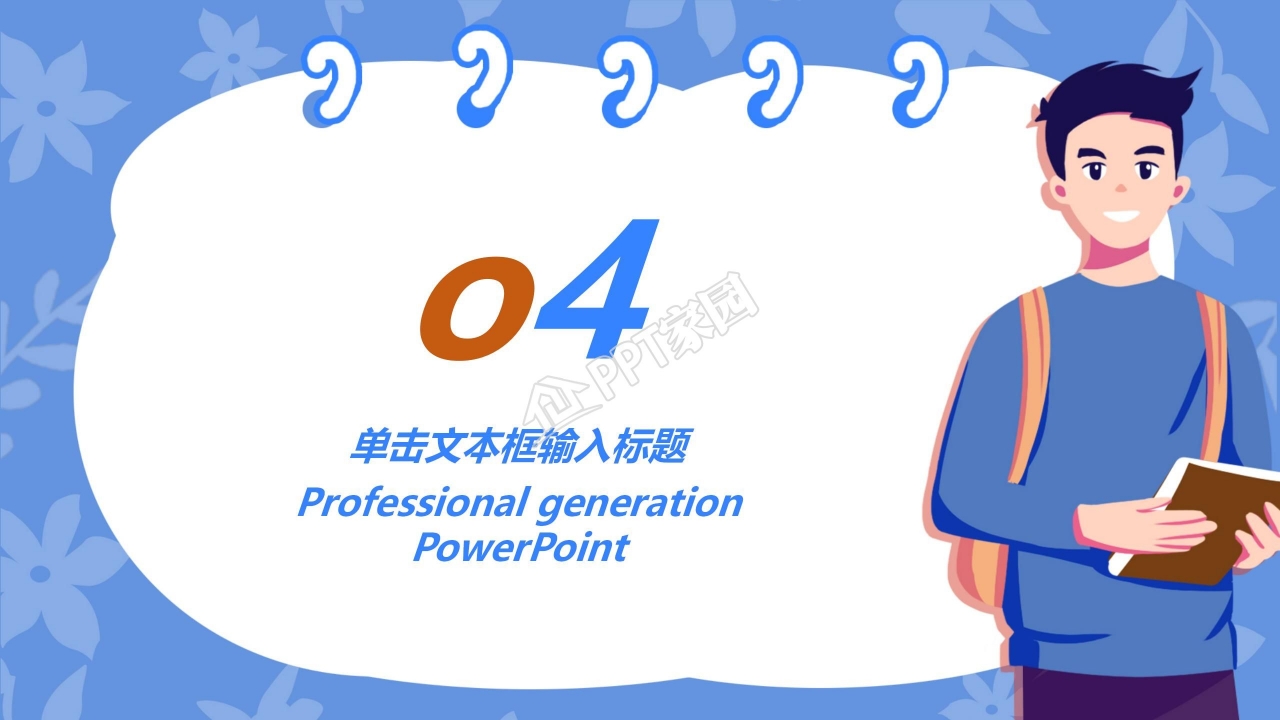 蓝色简约开学第一课主题ppt模板