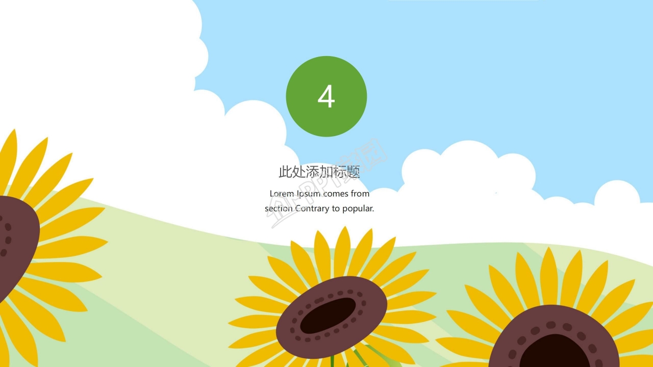 小清新水彩绿工作计划ppt模板