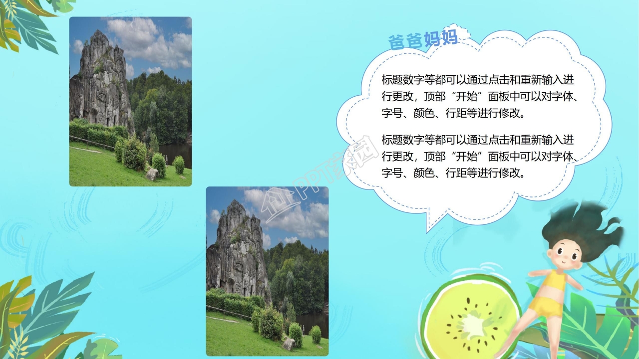 卡通小清新儿童暑假生活记录PPT模板
