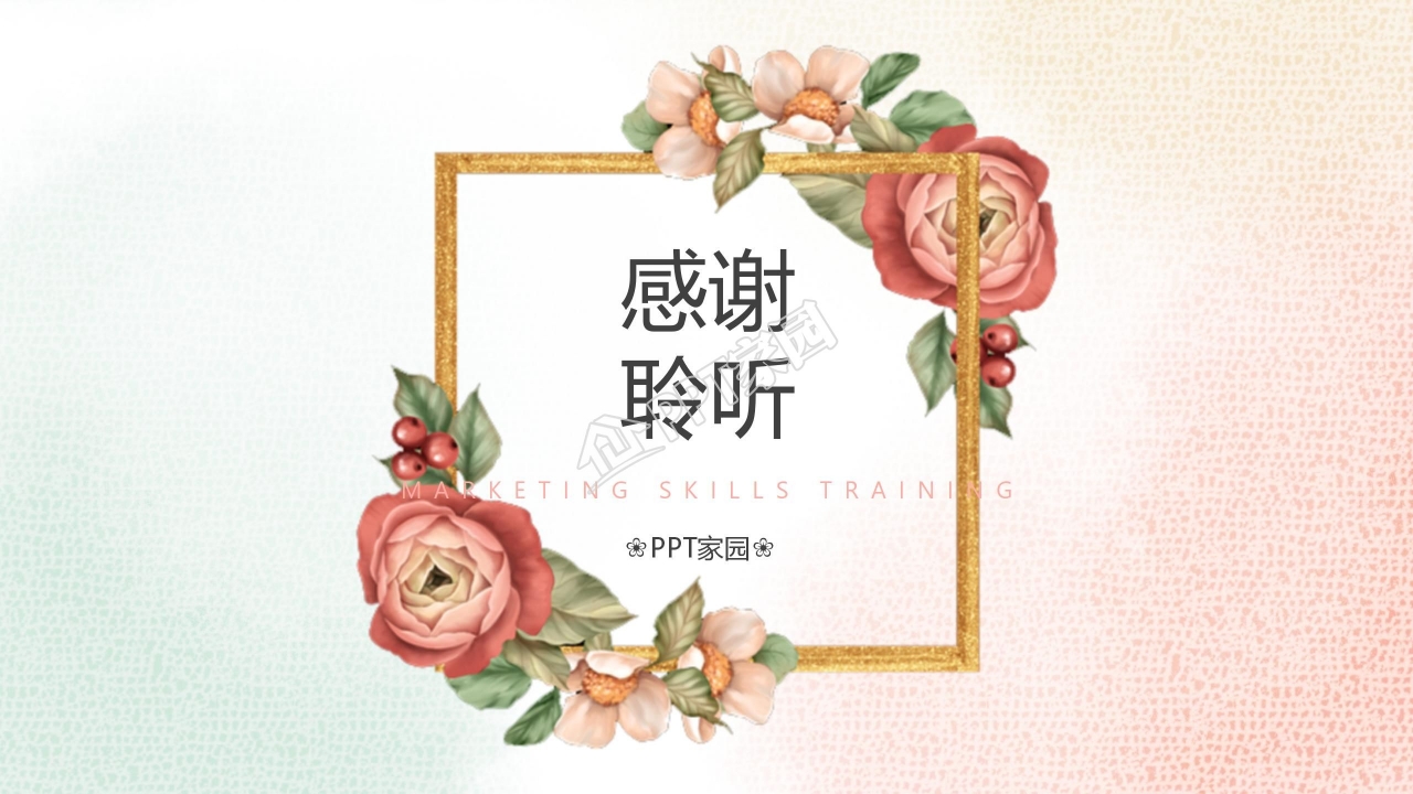 复古花束活动邀请函ppt模板