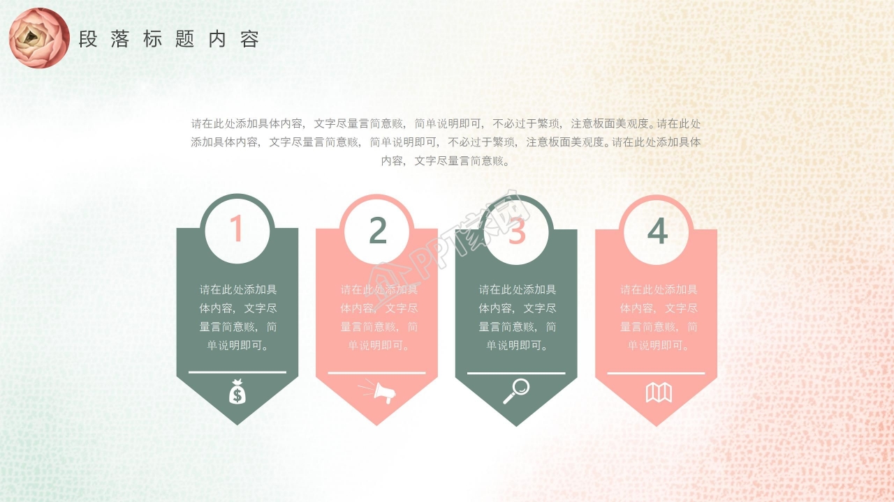 复古花束活动邀请函ppt模板