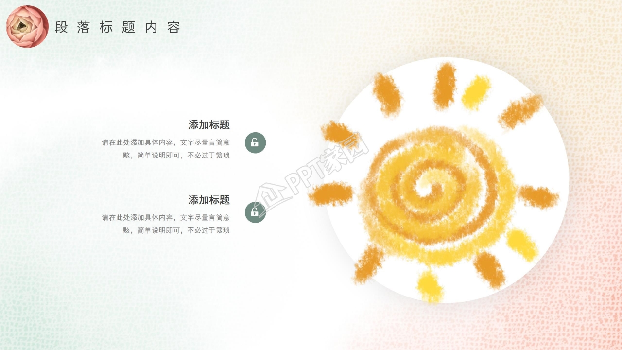 复古花束活动邀请函ppt模板