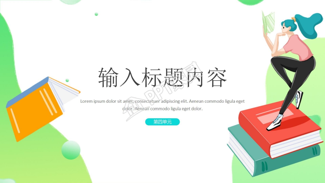 清新淡雅开学季工作汇报ppt模板