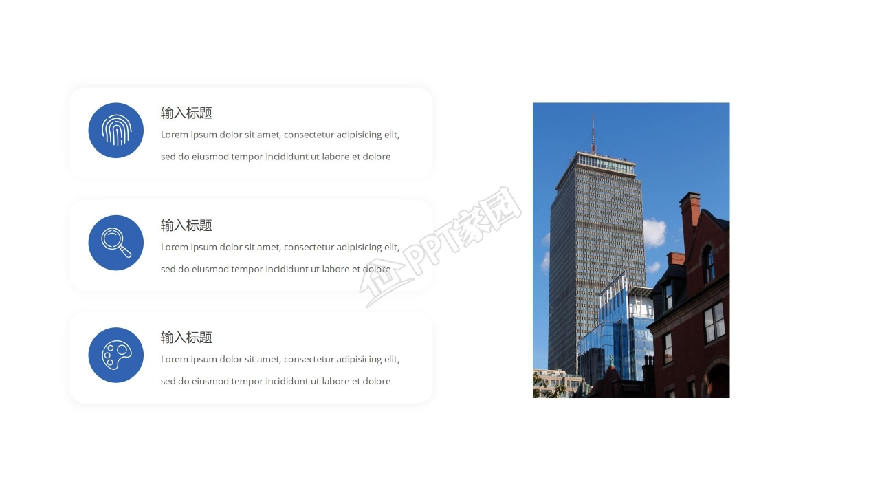 简约商务风公司应聘ppt模板