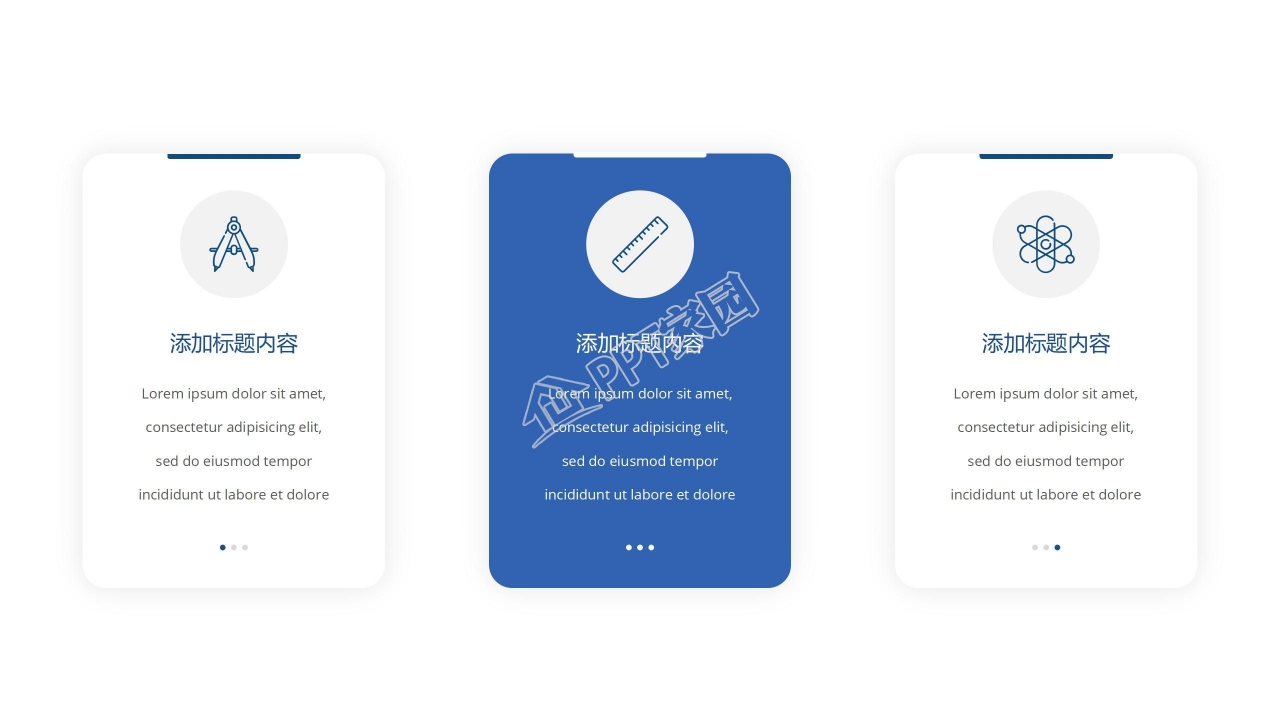 简约商务风公司应聘ppt模板
