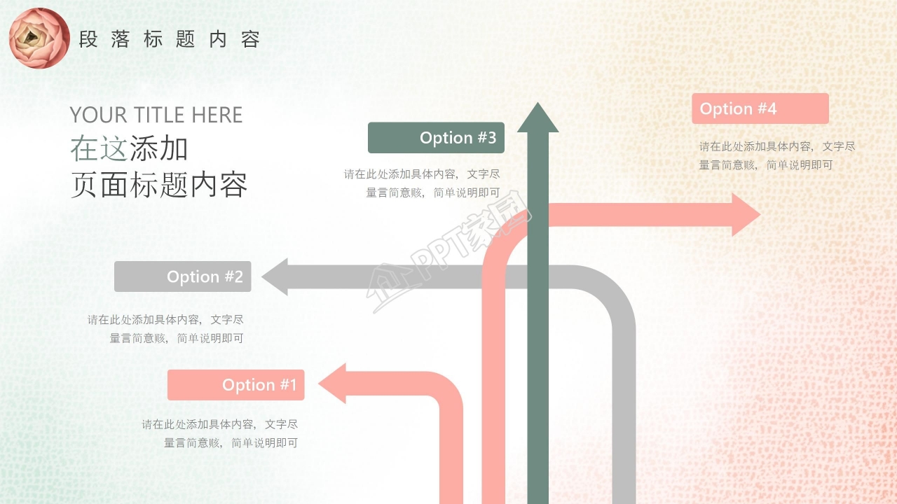 复古花束活动邀请函ppt模板