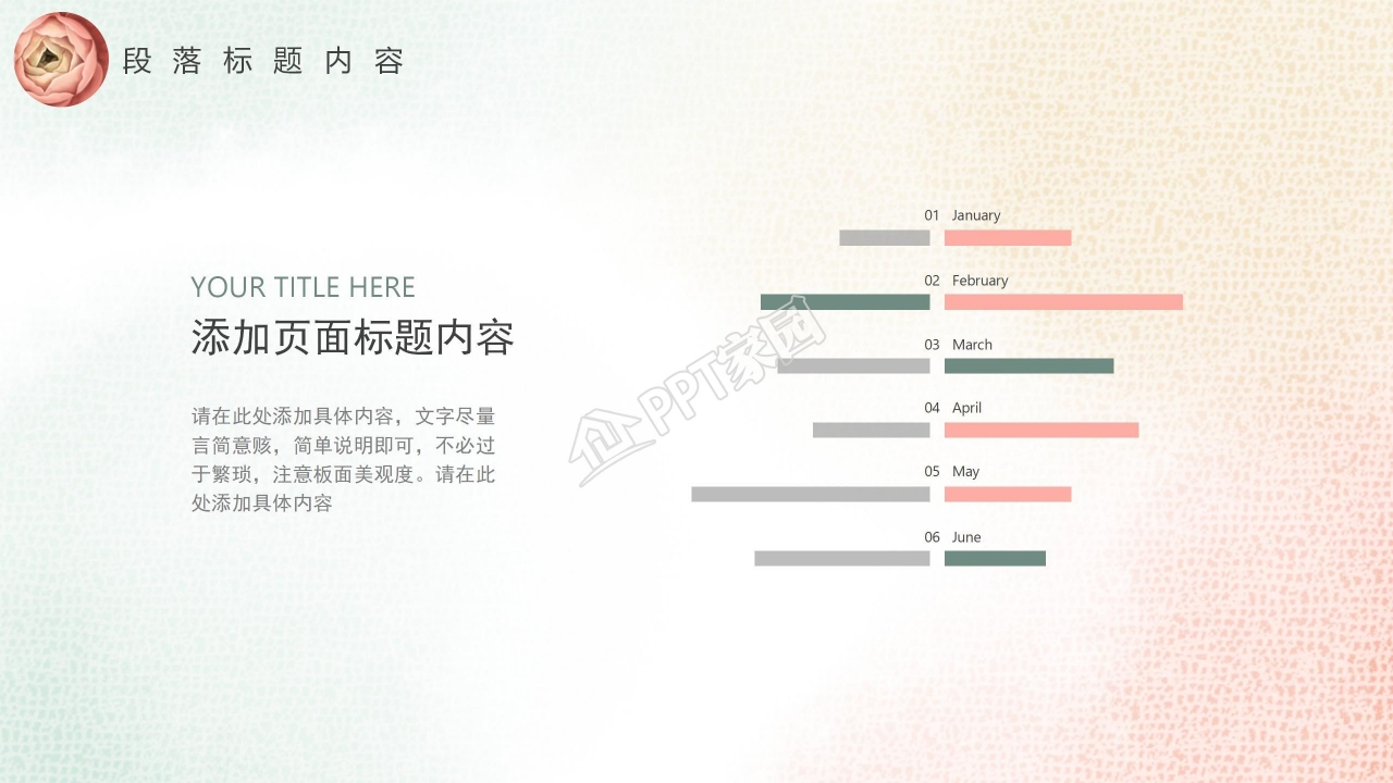 复古花束活动邀请函ppt模板
