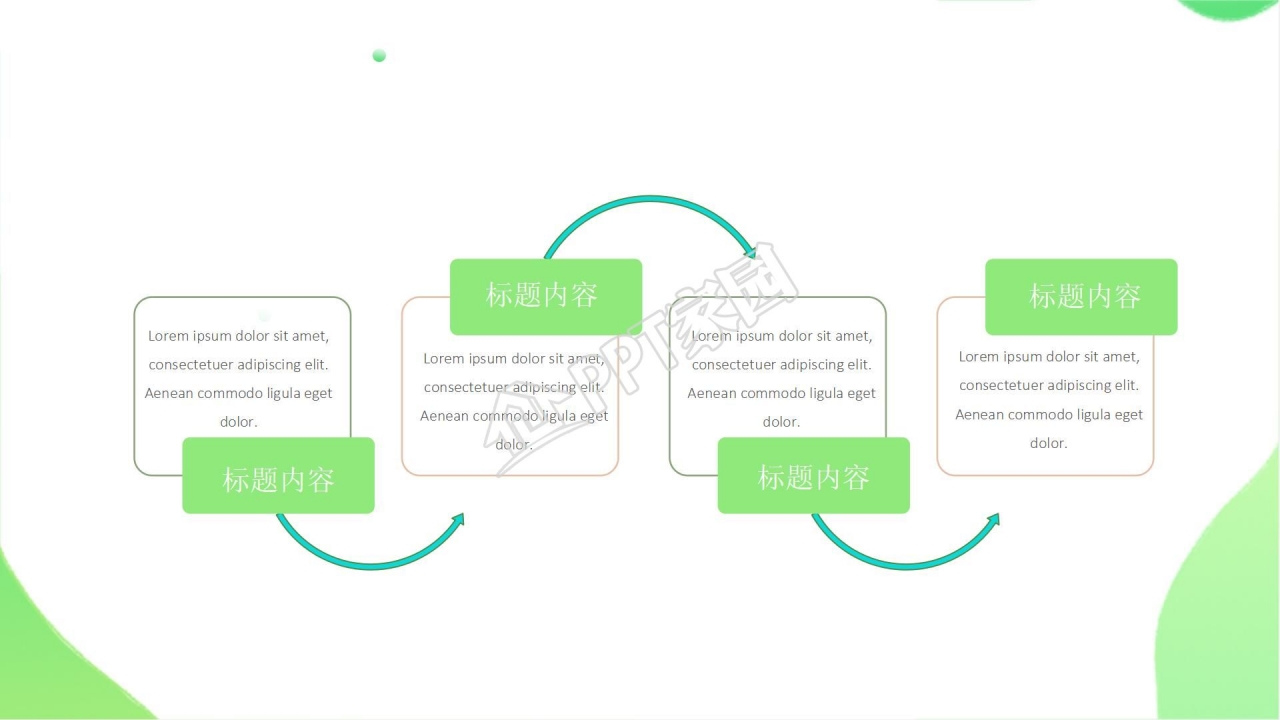 清新淡雅开学季工作汇报ppt模板