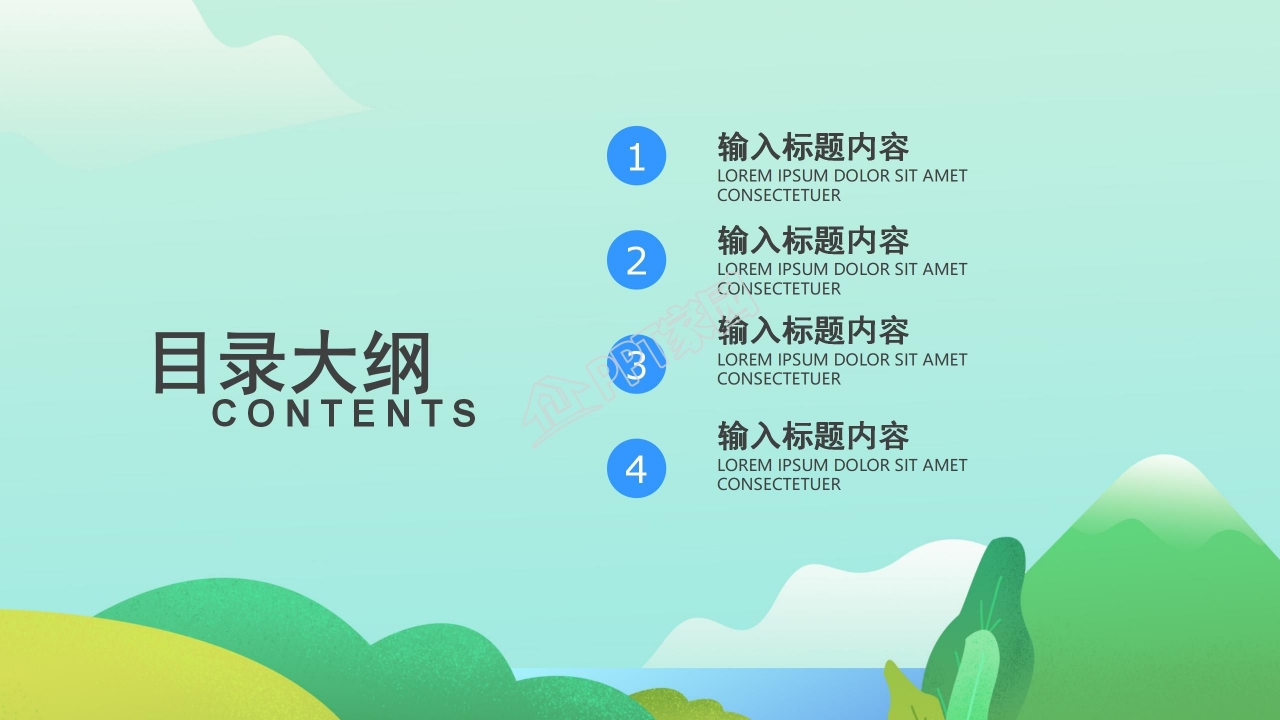 新学期开学家长会卡通PPT模板