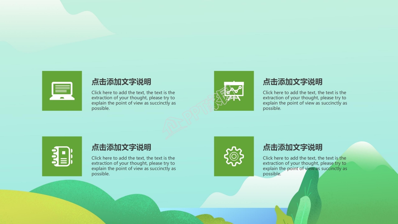 新学期开学家长会卡通PPT模板