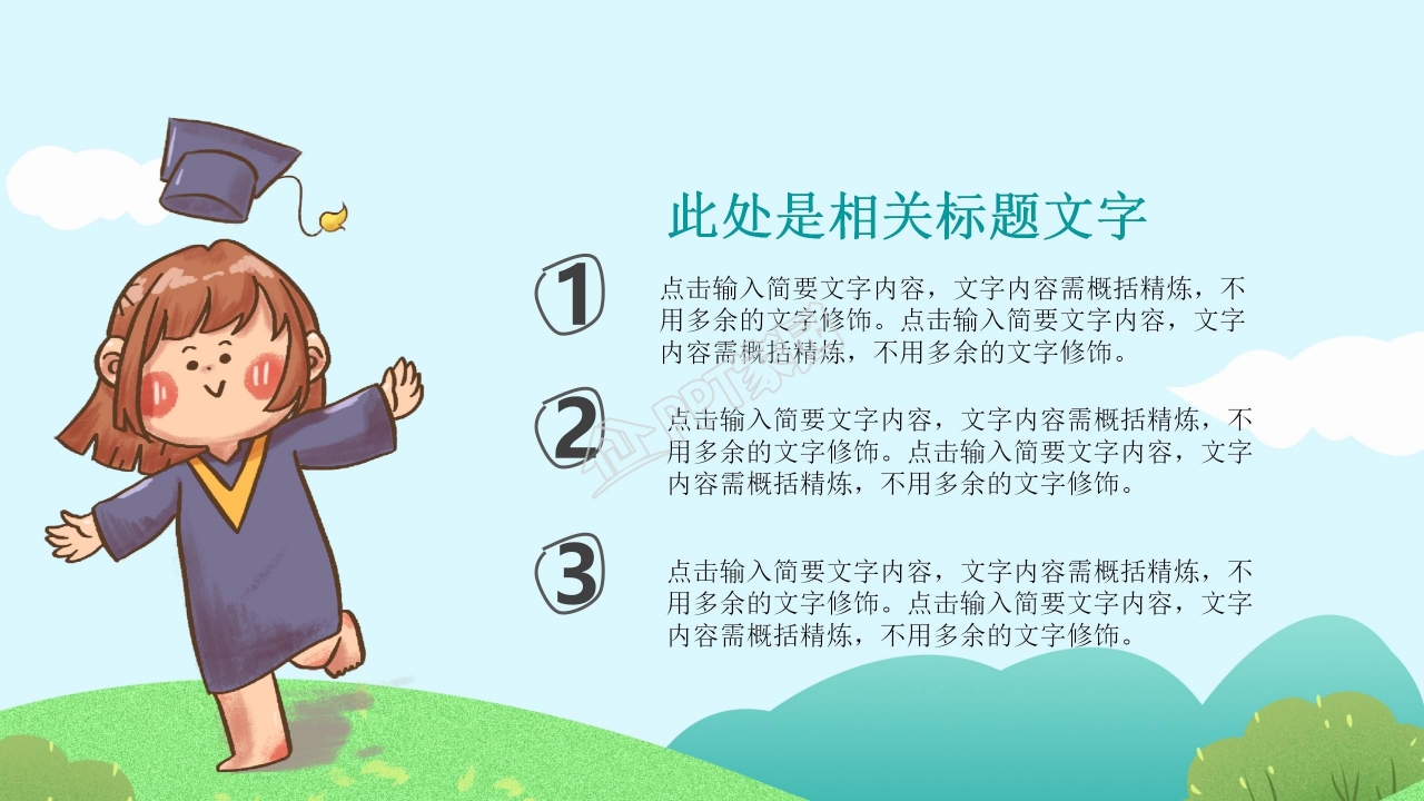 英语学习ppt模板