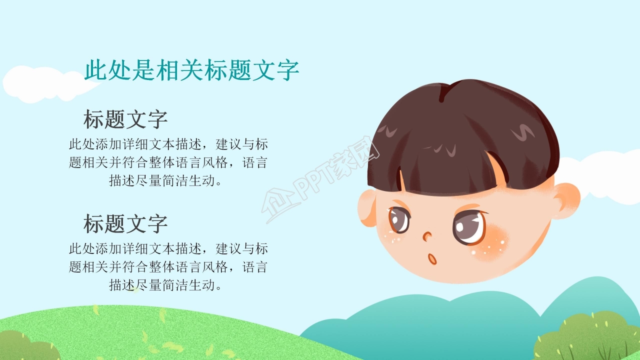 英语学习ppt模板