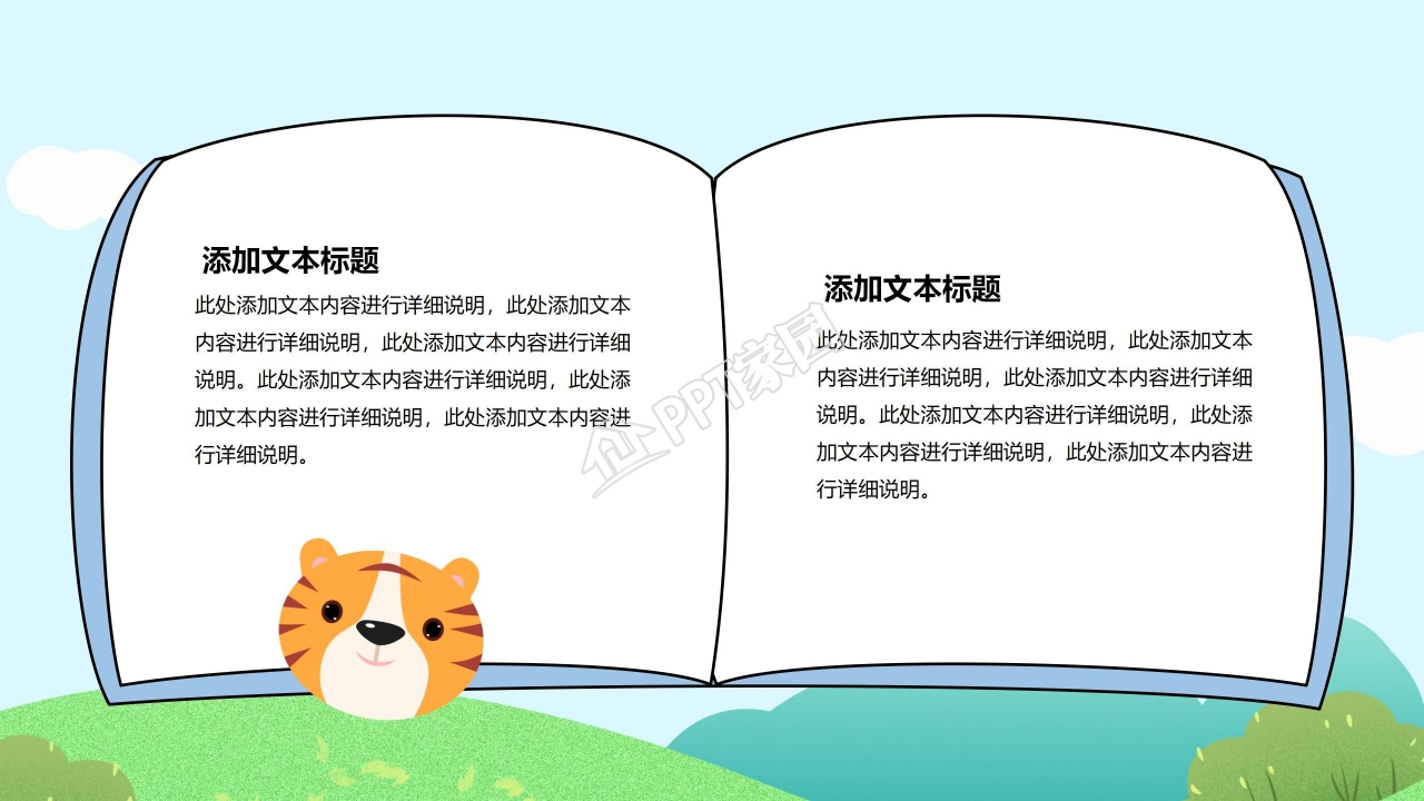 英语学习ppt模板