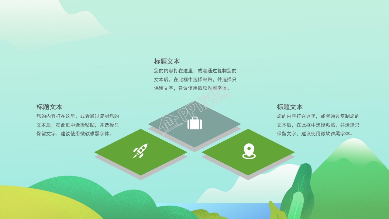 新学期开学家长会卡通PPT模板