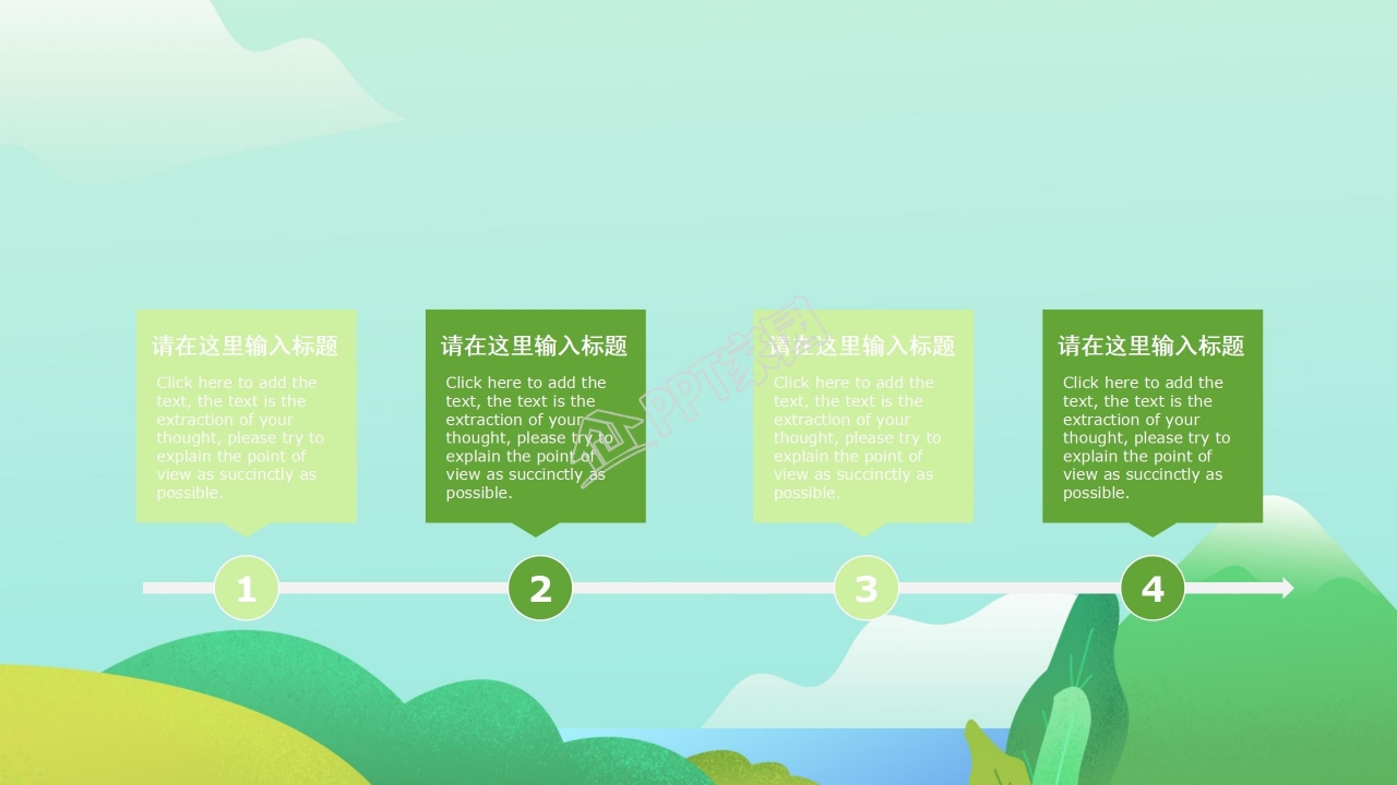 新学期开学家长会卡通PPT模板