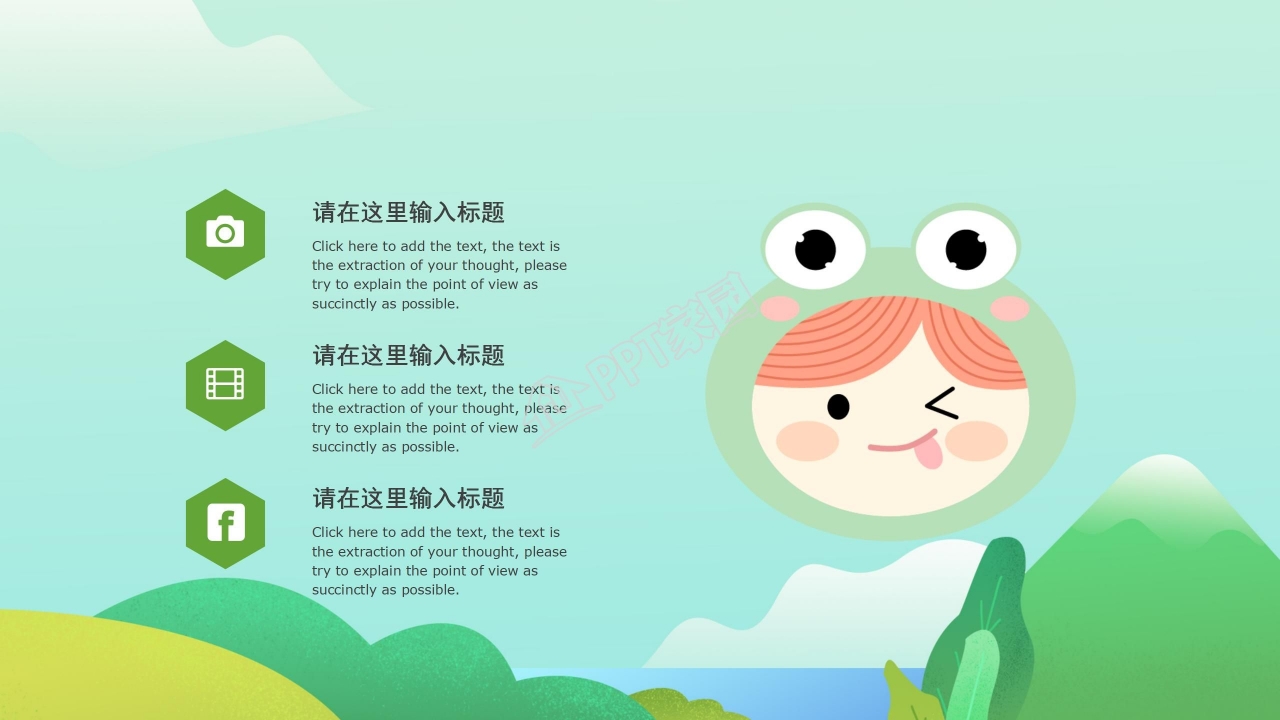 新学期开学家长会卡通PPT模板