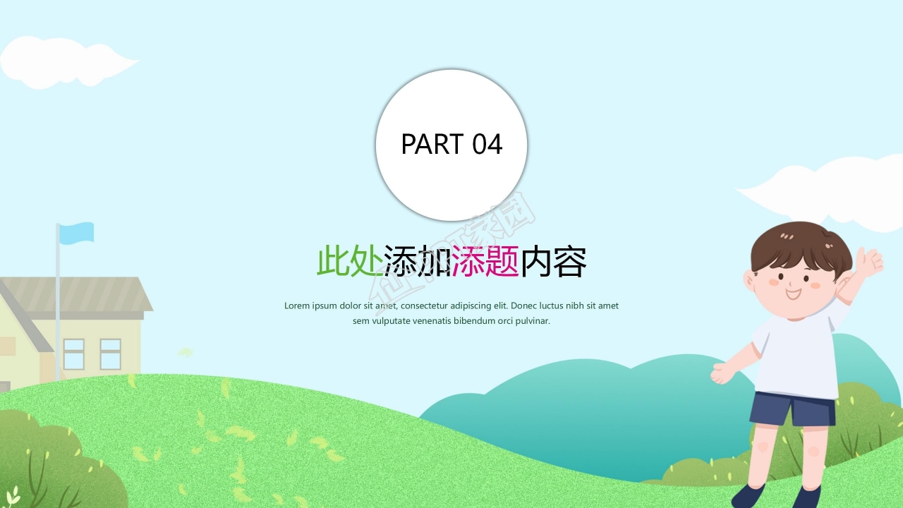 英语学习ppt模板