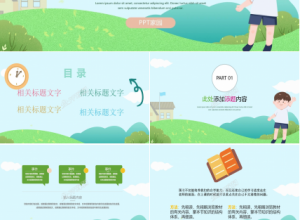 英语开学第一课教育ppt模板下载推荐