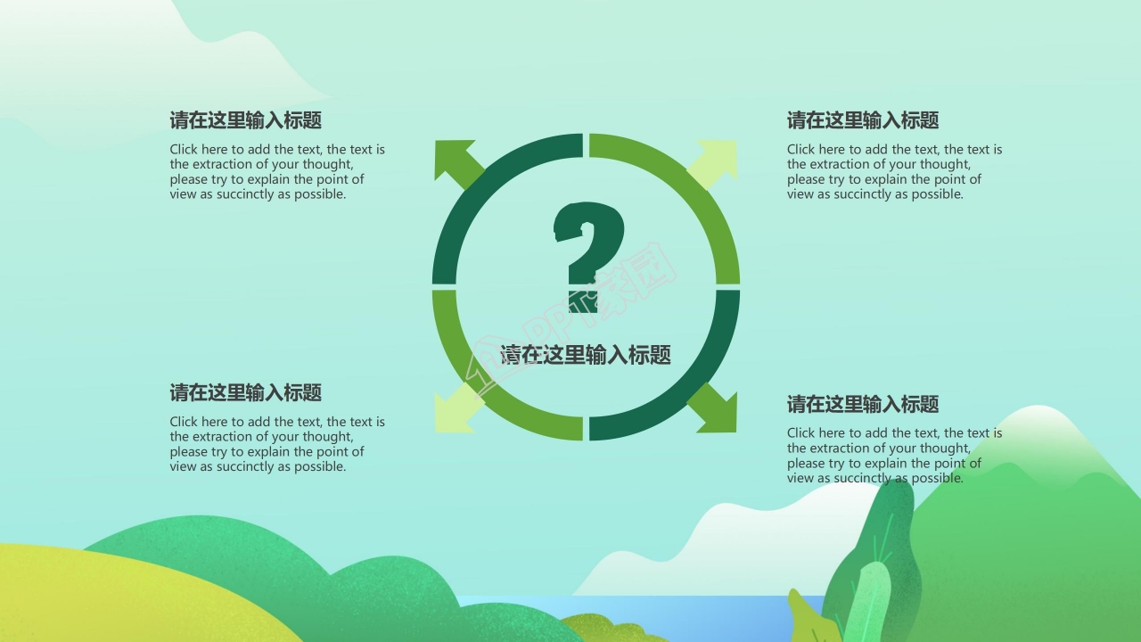 新学期开学家长会卡通PPT模板