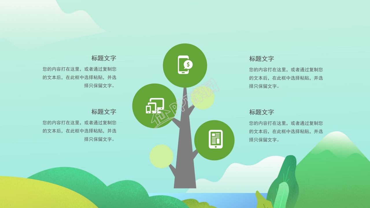 新学期开学家长会卡通PPT模板