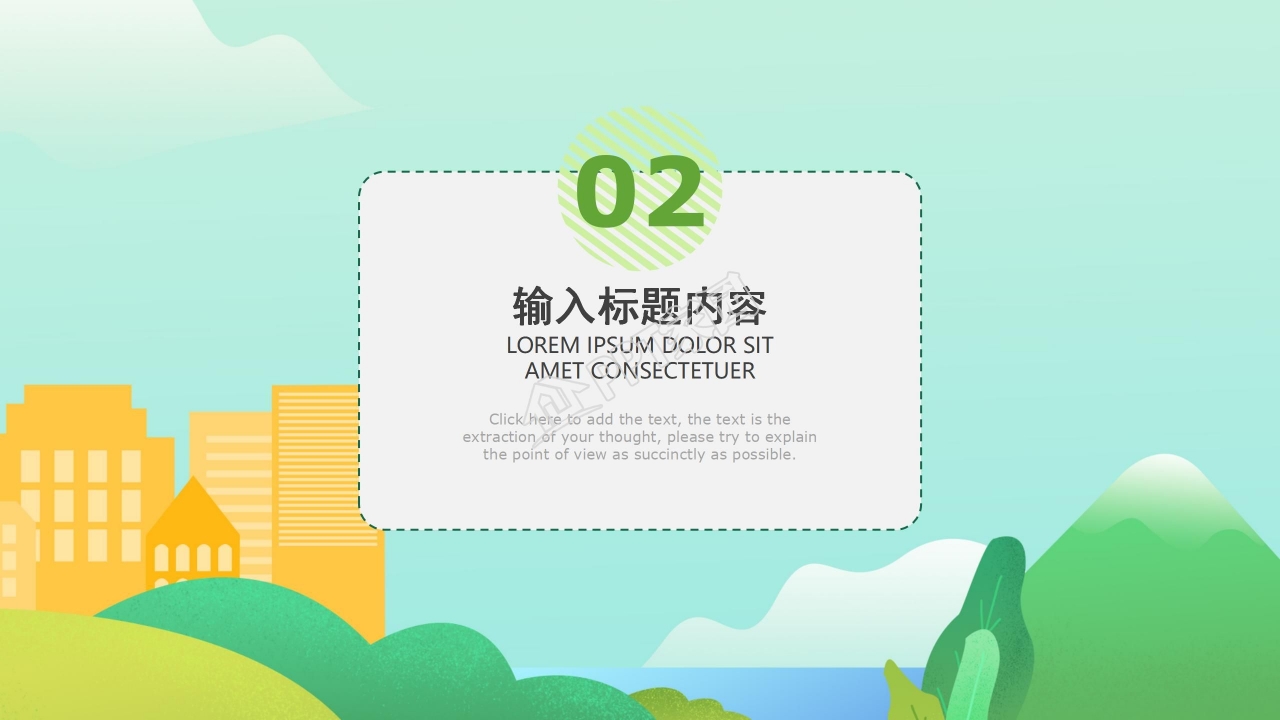 新学期开学家长会卡通PPT模板