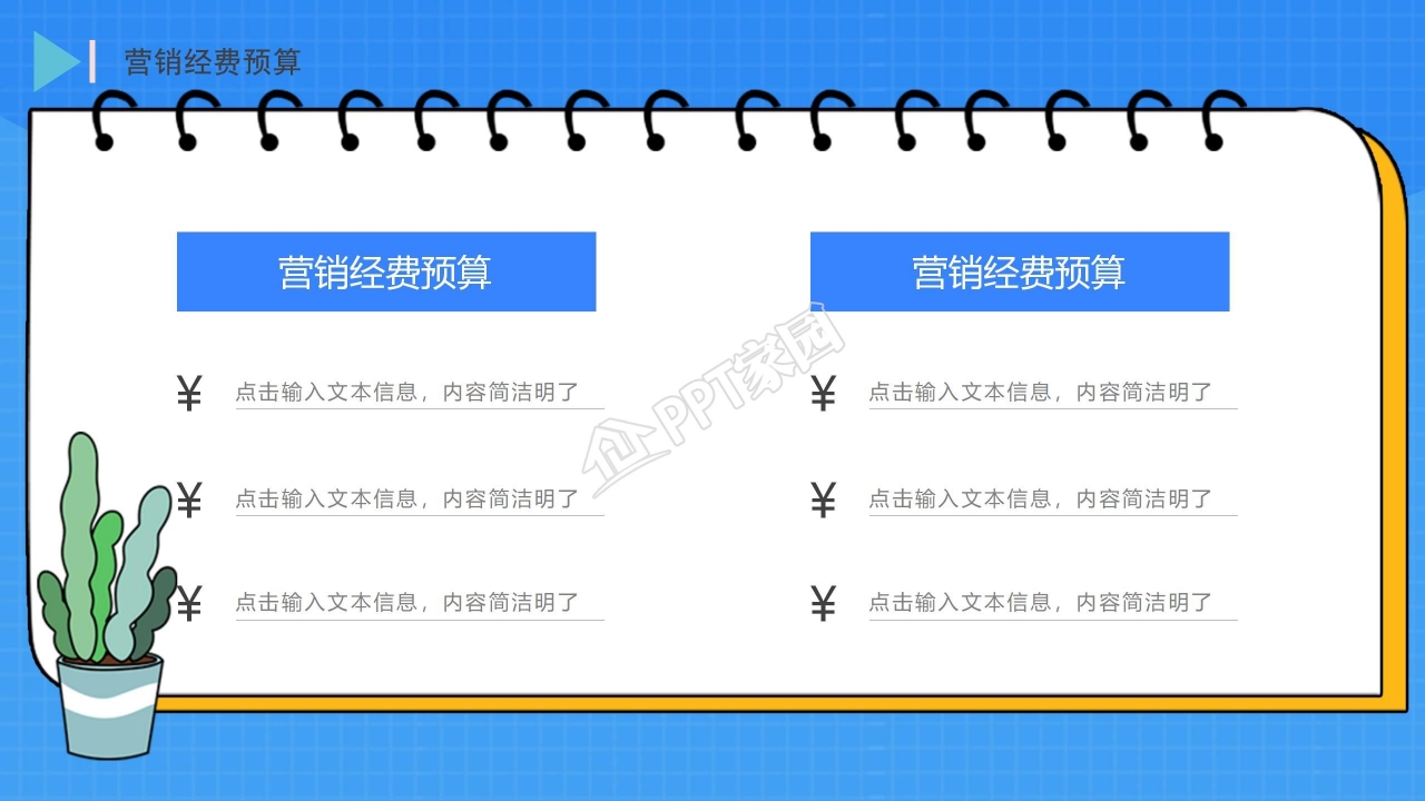 大学生实践社团招新ppt模板