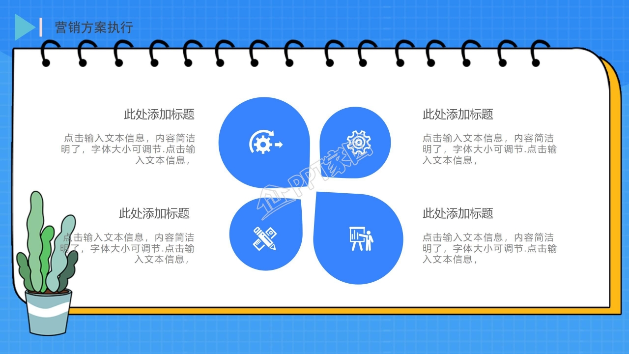 大学生实践社团招新ppt模板