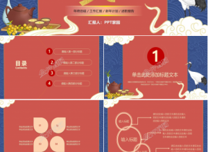 传统中秋节活动ppt模板下载推荐