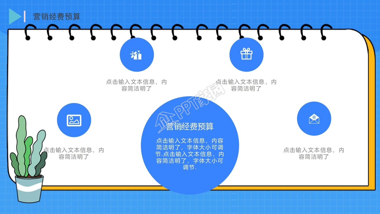 大学生实践社团招新ppt模板