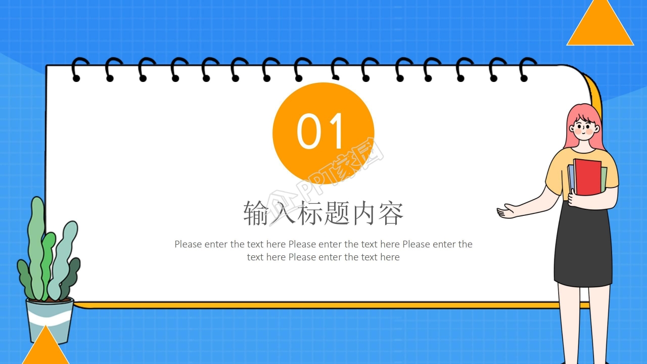 大学生实践社团招新ppt模板