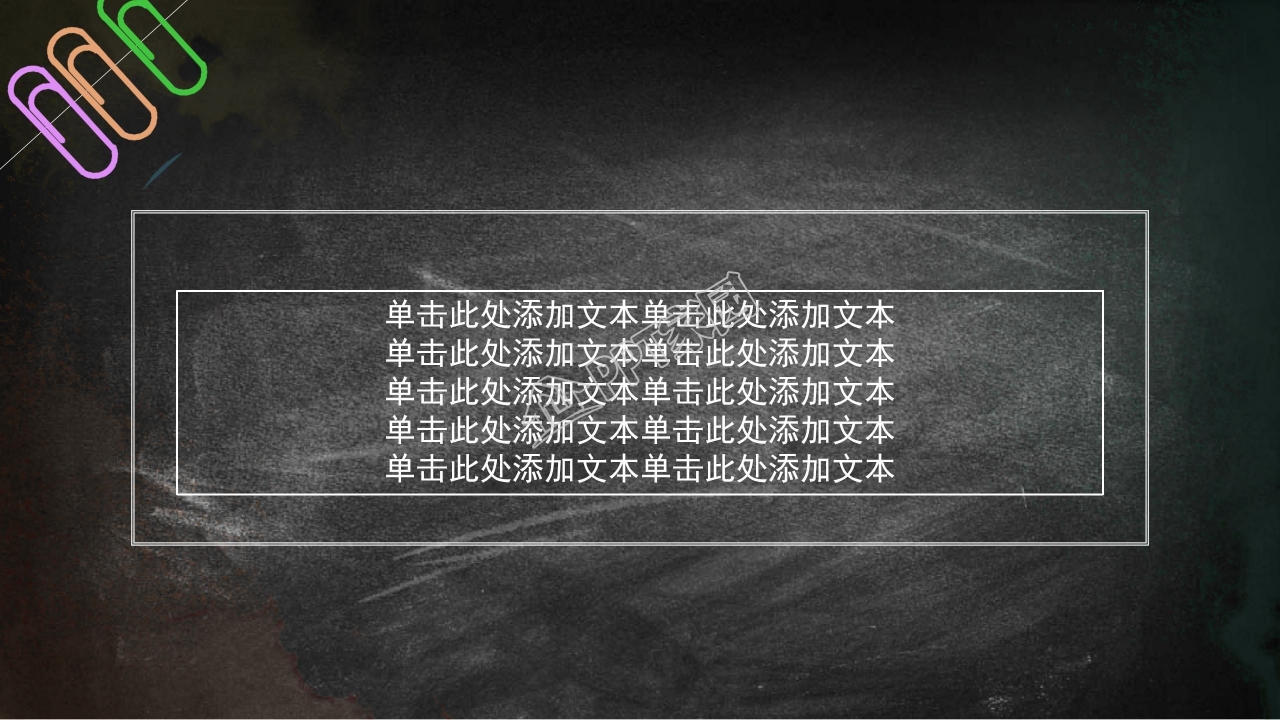 高中生活动班会ppt模板