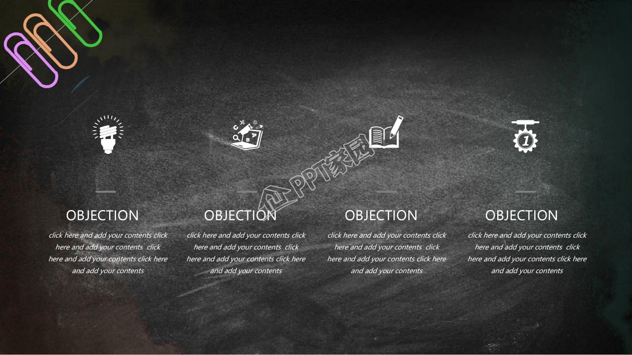 高中生活动班会ppt模板