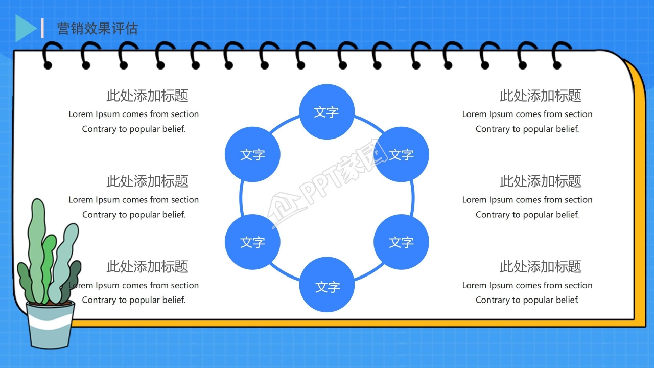 大学生实践社团招新ppt模板