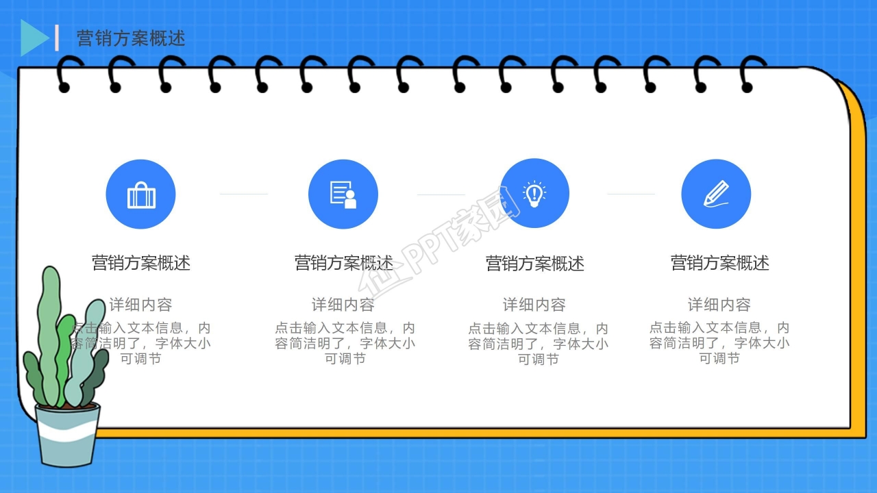 大学生实践社团招新ppt模板