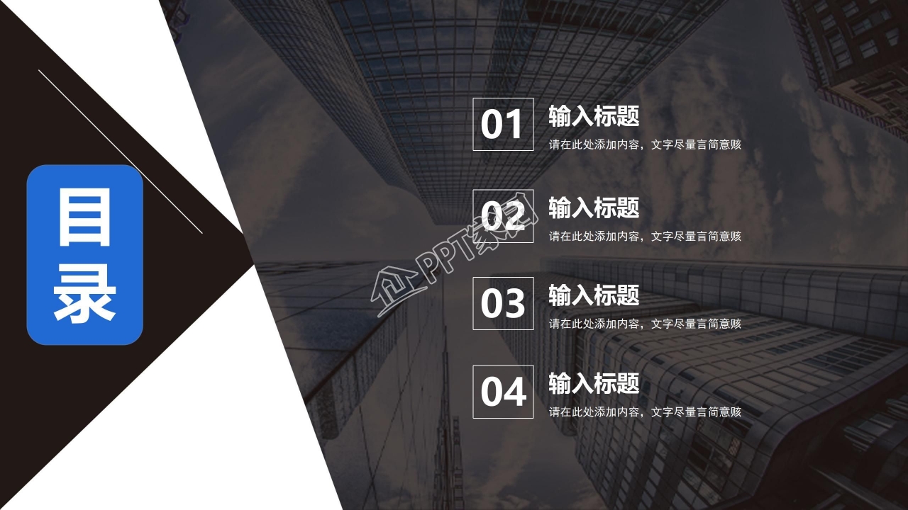 经典商务工作总结报告ppt模板