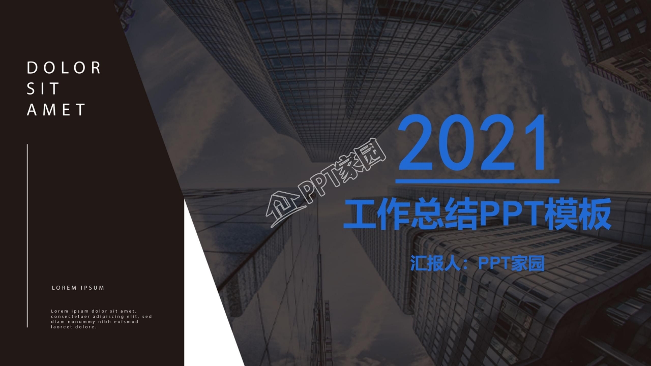 经典商务工作总结报告ppt模板