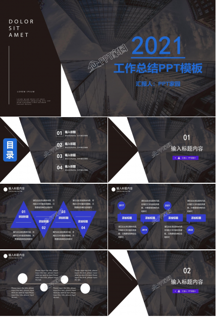 经典商务工作总结报告ppt模板