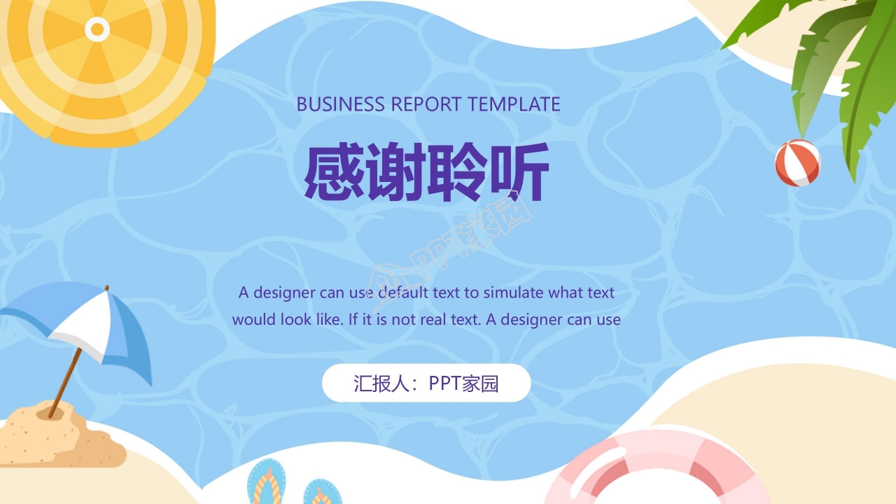 游泳课暑假招生ppt模板