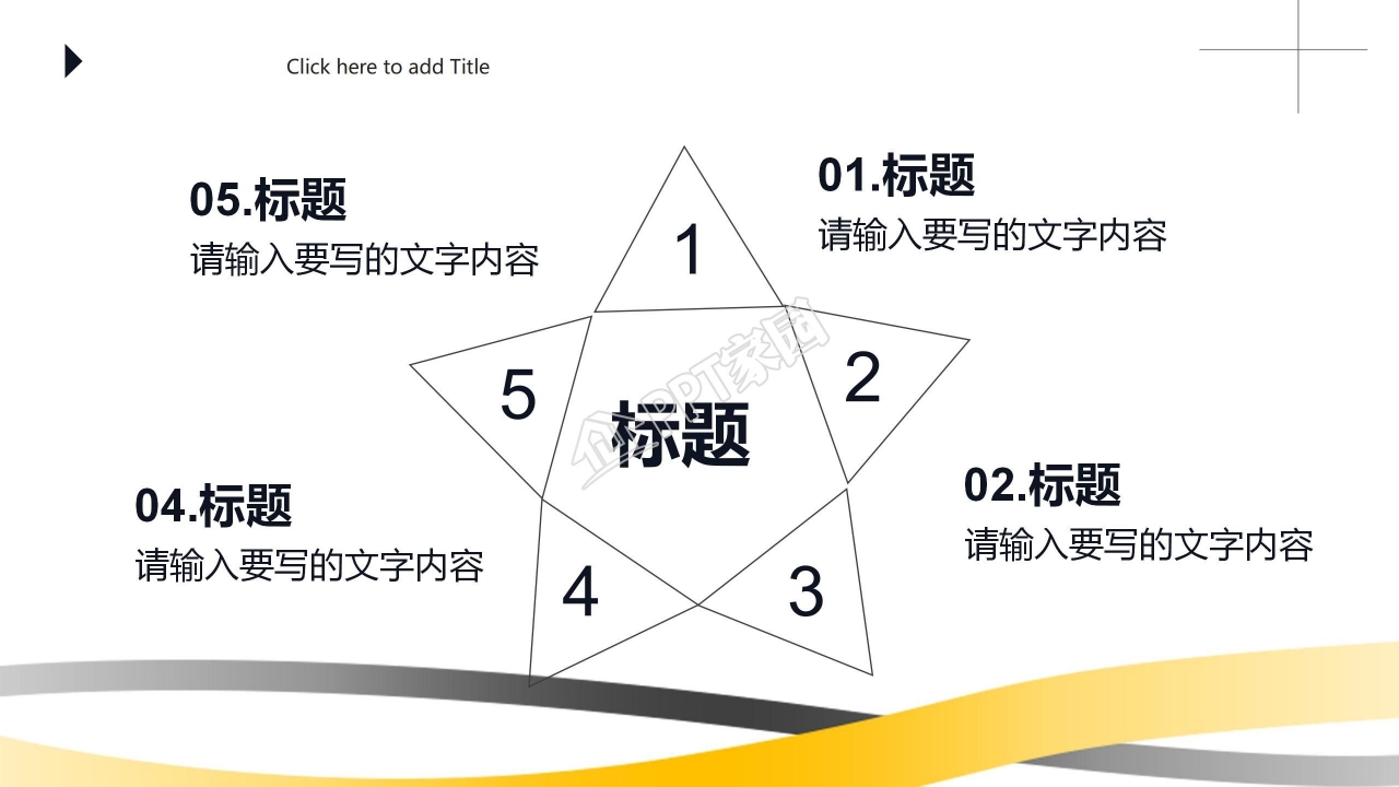 商务计划书PowerPoint模板下载