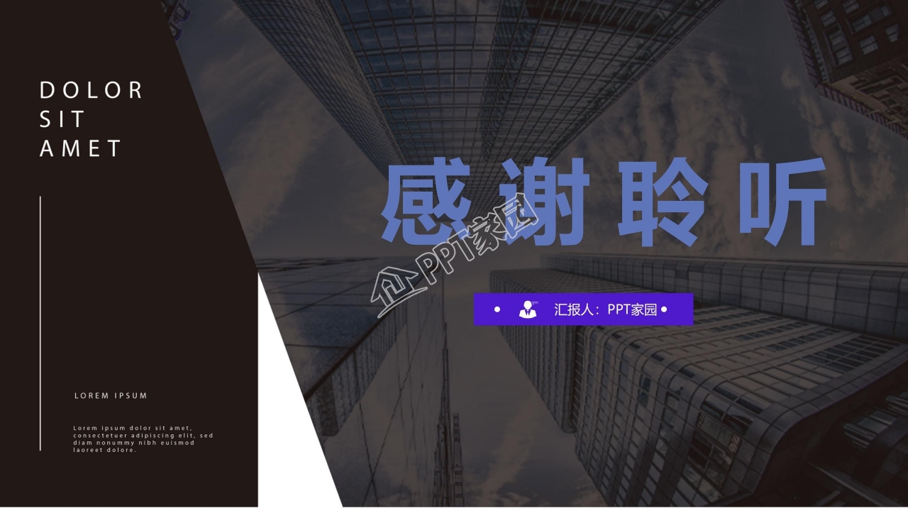 经典商务工作总结报告ppt模板