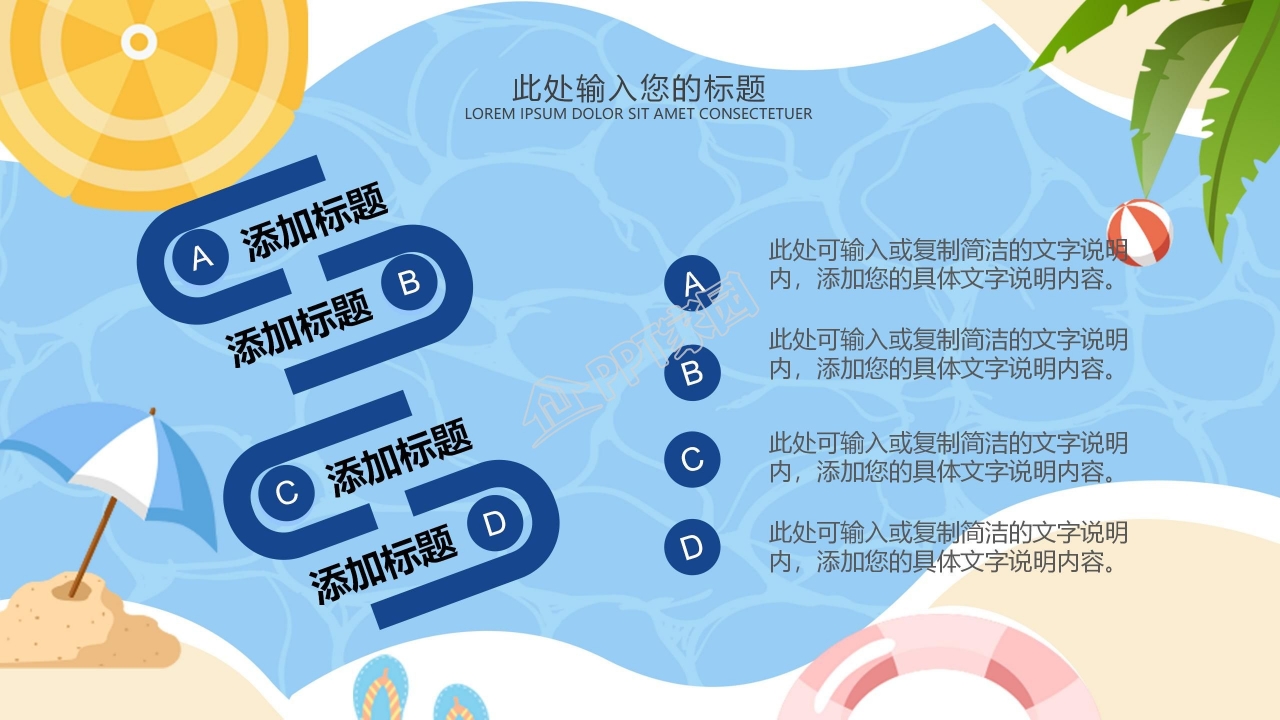 游泳课暑假招生ppt模板