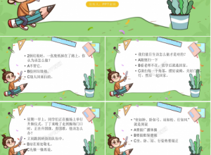 开学第一课班会ppt模板下载推荐